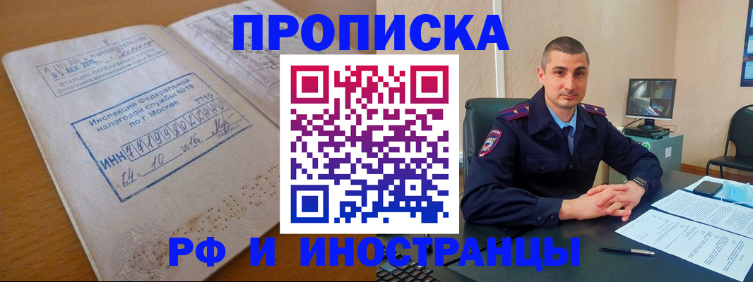 найти адрес прописки в Лобне