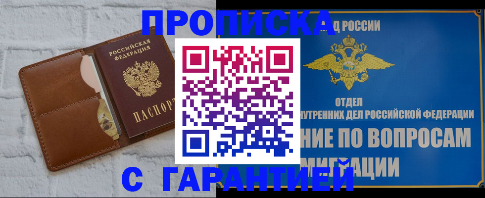 временная регистрация адрес в Лобне