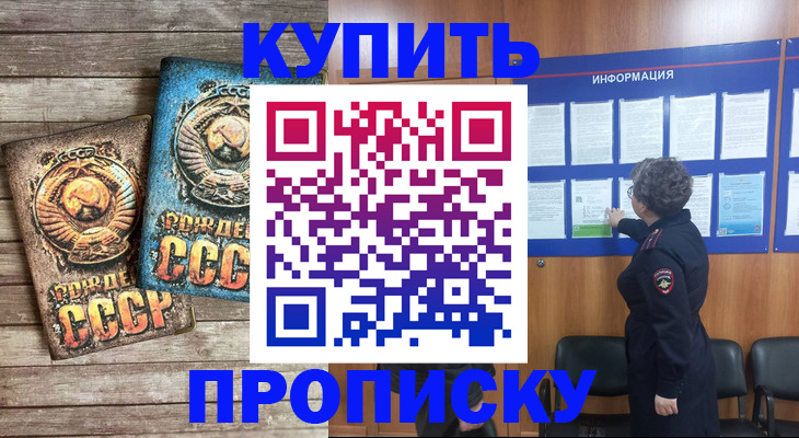 временная регистрация гарантия в Лобне