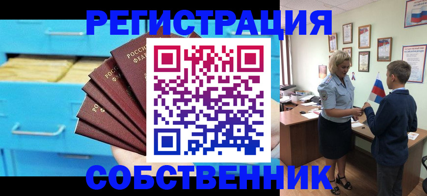 прописка иностранных граждан в Лобне