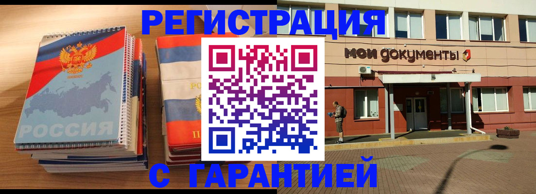 временная регистрация недорого в Лобне
